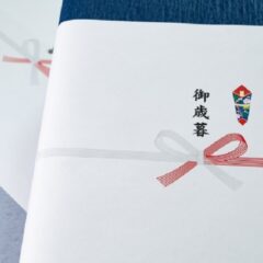 お歳暮の熨斗にはどのような書き方がある？