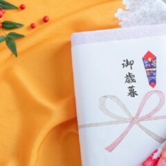 お歳暮はどこで買うのが一番良い？贈る時期や相場についても解説！