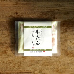 牛タンお取り寄せ】～自宅で手軽に美味しいご飯、おつまみ、gift